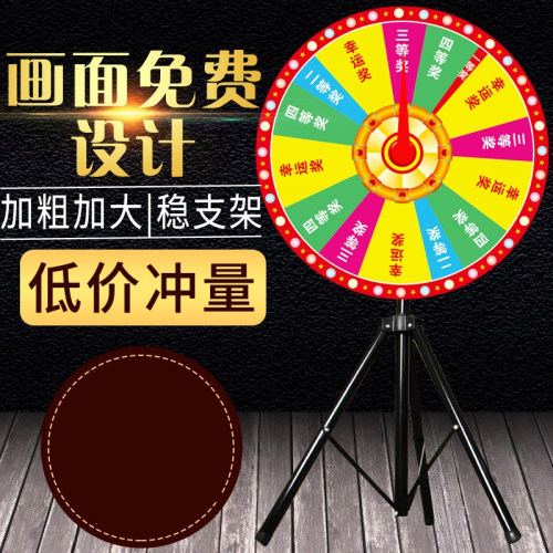 抽獎轉盤搖獎遊戲幸運大轉盤店慶促銷工具遊戲KTV三腳活動道具