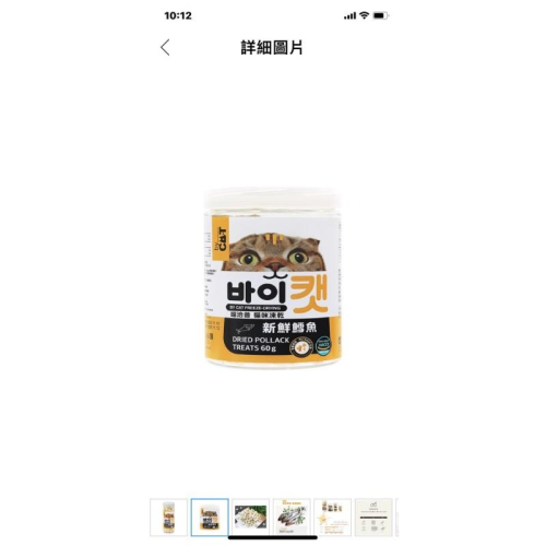 by CAT 喵洽普 新鮮鱈魚 貓咪凍乾零食 60g, 1罐