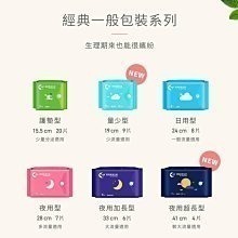 圓緣屋-(最快當天出貨) 愛康涼感衛生棉 別再問就是現貨不用等，其他尺寸都有哦~1箱最多只能46包哦~~