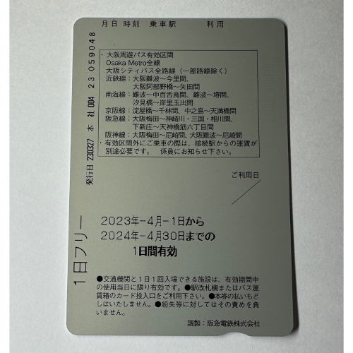 周遊*1