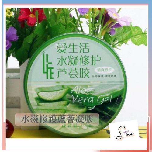 【綠葉 】 愛生活 水凝修護蘆薈凝膠180g