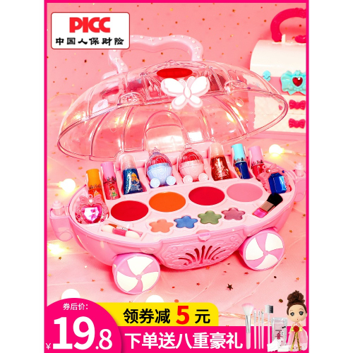 兒童化妝品玩具套裝無毒女孩公主生日禮物彩妝盒女童指甲油小女生