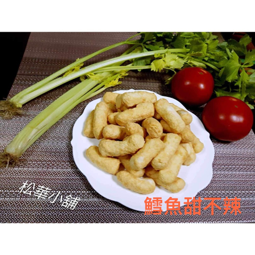 鱈魚甜不辣
