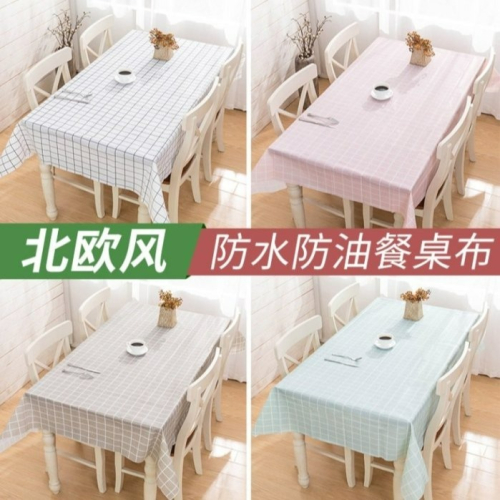 【嚴選SHOP】北歐風桌巾 防水防油桌布 餐布 PVC餐巾 桌巾 桌墊 隔熱墊 桌布 餐巾 格子墊 野餐墊【K159】