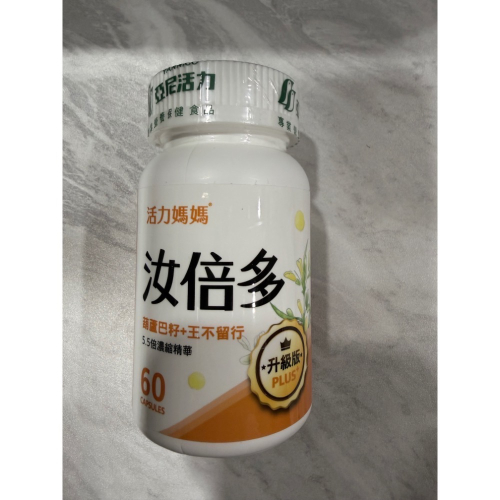 汝倍多
