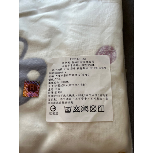 防踢被