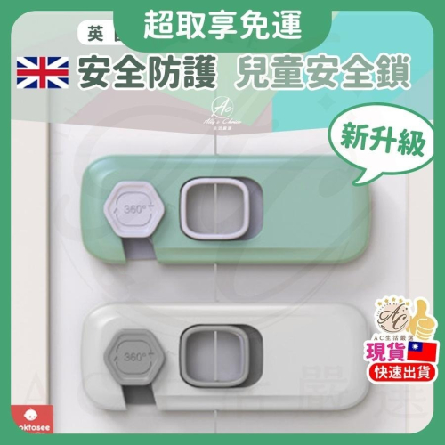 【快速出貨】兒童安全鎖 安全鎖 安全扣 抽屜鎖 安全鎖對開式 櫃子鎖 冰箱鎖 抽屜安全鎖 鏈條式安全鎖防開鎖 3M背膠