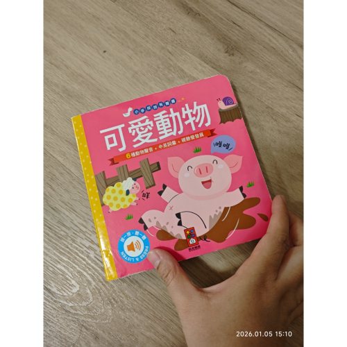 小樹-小熊媽媽