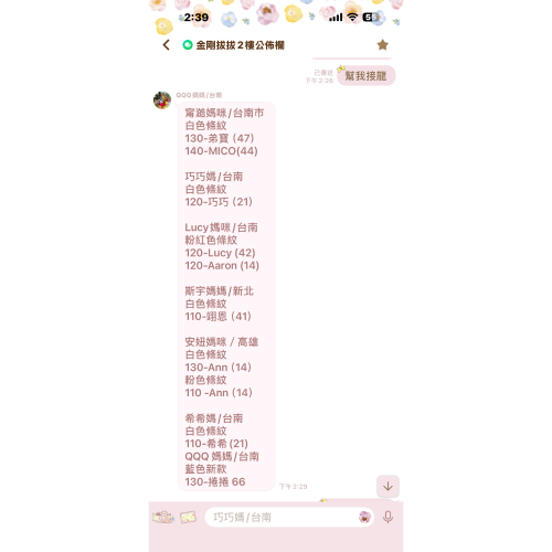 希希媽