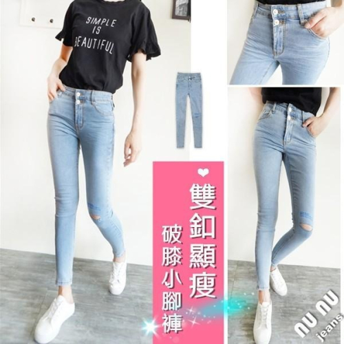 個性時尚英字一字割破/顯瘦女生牛仔褲/破褲牛仔褲女/破膝牛仔褲/牛仔長褲/顯瘦長褲NN.573.591