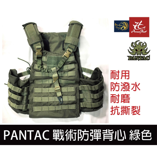昊克-騎翼 限時下殺✅PANTAC 多功能戶外快速反應戰術背心 特種兵防彈衣 馬術背心 防彈背心 綠色 0604