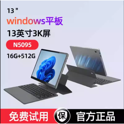 門市售後｜Ub貳蛋數位｜Jumper中柏EZPad V13 13吋3K lntel N5095 Win11二合一平板電腦