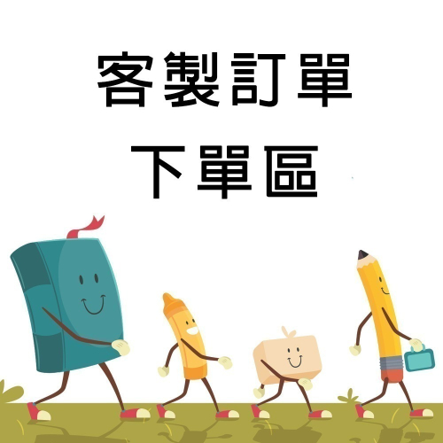 小米姐姐精選商品下單區