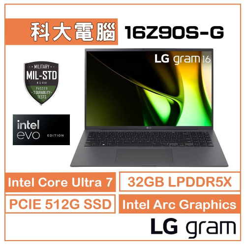 LG 樂金 Gram 16Z90S-G.AD79C2 Ultra 7 155H/32GB/512GB