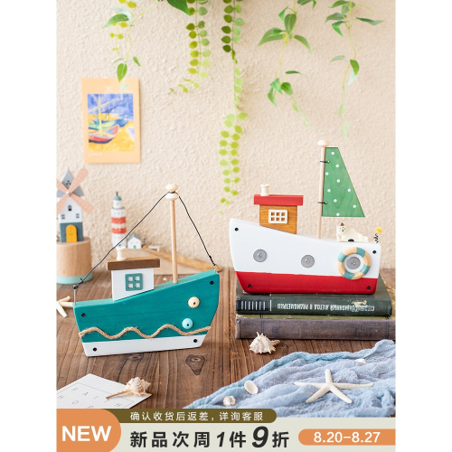阿楹 一帆風順帆船擺件兒童房男孩木質小模型 電腦書桌展示櫃裝飾