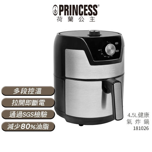 【PRINCESS荷蘭公主】 4.5L健康氣炸鍋 181026