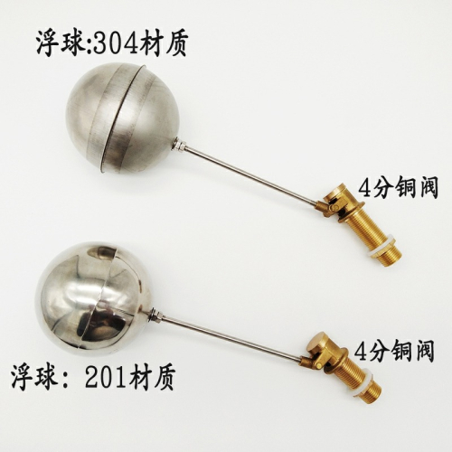 水箱專用浮球開關耐高溫浮漂熱水器開水爐蒸櫃4分浮動短閥蒸飯器