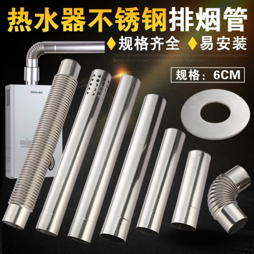 罩燃氣彎頭熱水器直接安裝煙管接通輔材適用管排氣風煙圓管頭排煙
