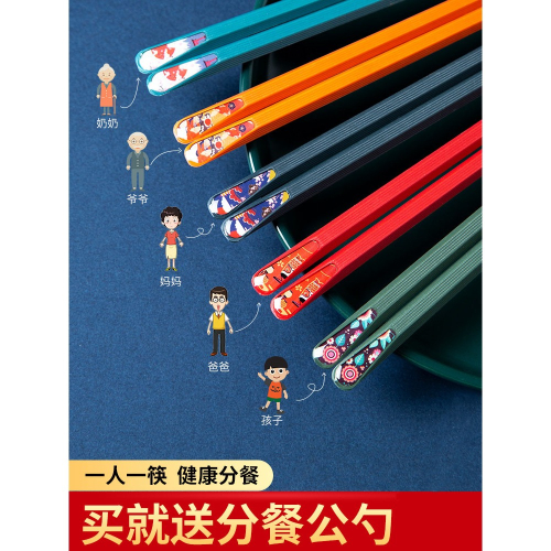 高顏值筷子家用防滑防黴耐高溫筷子一人一筷合金筷子家庭分人筷子