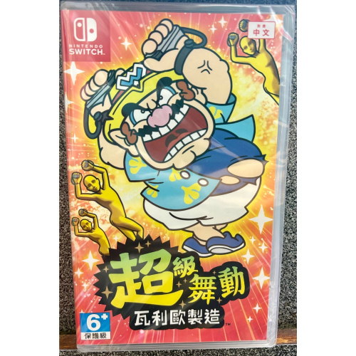 Switch 任天堂 超級舞動 瓦利歐製造 中文封面 oled lite