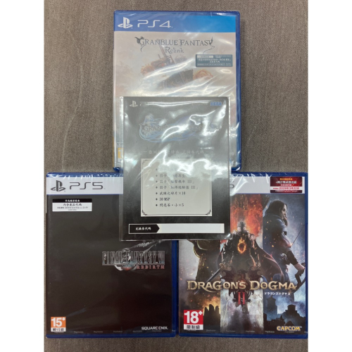 PS5 龍族2 1550元 PS5 FF7重生 1800元 PS4 碧藍幻想 1535元 以上全新未拆 都含首批特典序號