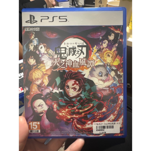 《PEI 2手game》PS5 鬼滅之刃 火之神