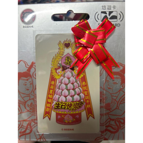 唐葫蘆姑娘Supercard 悠遊卡-壽桃卡