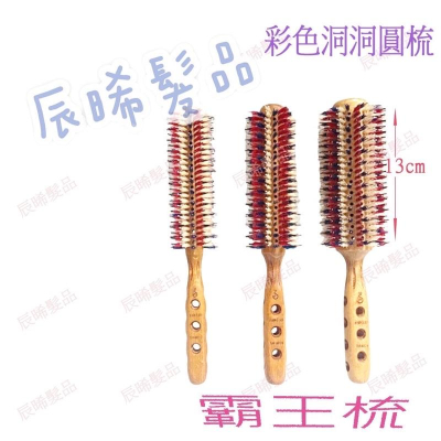 ✝️辰晞髮品✝️ FAWEIO髮葳鵝 霸王梳 彩色洞洞圓梳 SM-6012/6016/6024 彩色鬃毛圓梳