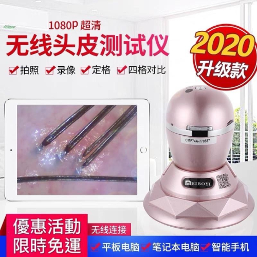 【廠商直銷】台灣現貨 無線 頭皮檢測儀 美容檢測儀 高清 手機 平板 毛囊 毛髮檢測儀 皮膚 頭皮儀