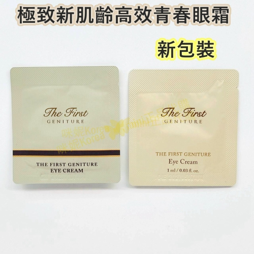 mini♥️咪妮♥️ O Hui 歐蕙 THE FIRST 新肌齡高效青春眼霜 10包【SOH05】