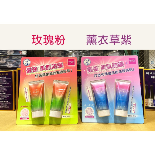 台中小蜜蜂美式賣場代購(開發票統編) 曼秀雷敦 飾底防曬凝露 防曬 妝前乳 防曬乳 80g*2入