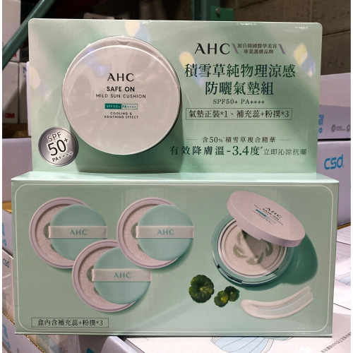 台中小蜜蜂美式賣場代購 (開發票統編) AHC 積雪草 純物理 涼感防曬氣墊組 防曬 氣墊 SPF50+ PA++++