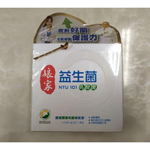 ❣️ 美妍社 ❣️ 附發票 娘家 益生菌 付發票 60入/盒 保證公司貨