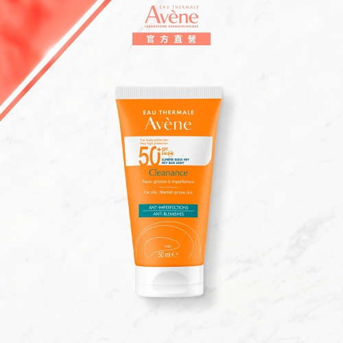 雅漾超能控油清爽防曬液SPF50+50ml