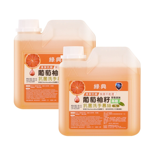 葡萄柚籽茶樹保濕抗菌洗手慕斯泡泡洗手乳補充罐1000ml x 2罐(台灣GMP工廠製造)(SP0304L)