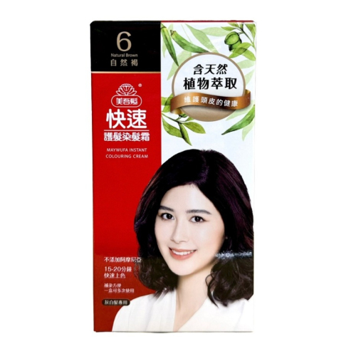 【美吾髮】美吾髮快速護髮染髮霜 美吾髮染髮劑