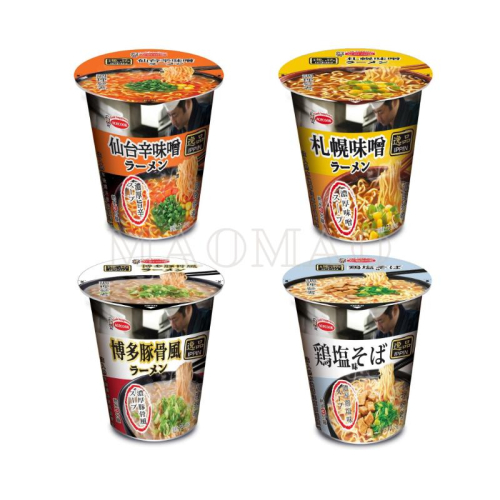 【???】??????? 逸品風味杯麵系列 鹽味雞湯 札幌味噌 仙台辛味噌 博多豚骨 辛辣豚骨 蒜味豚骨