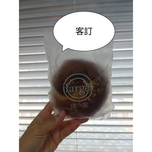 客訂商品_文