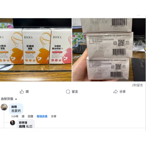 麻糬
