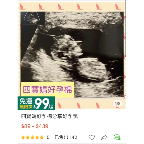 四寶媽好孕棉分享好孕氣