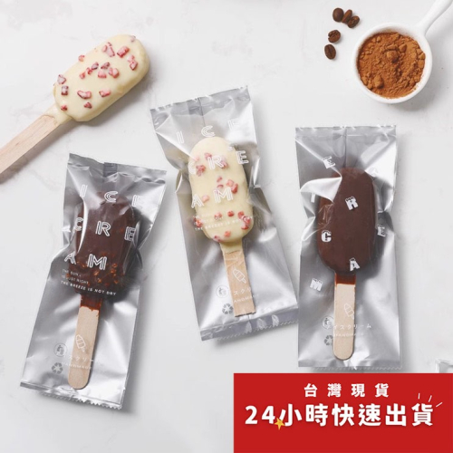 ▪8*19cm▪金銀底字母印字三合一透明雪糕包裝袋(約100只混裝)/自製冰棍冰淇淋機封袋/冷飲冰棒袋/烘焙甜點包裝袋