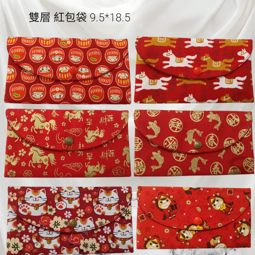 【質感手作】馬年紅包袋 - 布製造型紅包，獨特設計，質感爆棚！2026馬年造型創意手作布紅包袋