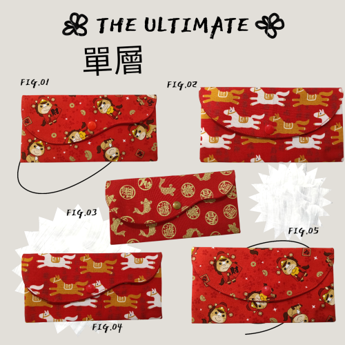【質感手作】馬年紅包袋 - 布製造型紅包，獨特設計，質感爆棚！2026馬年造型創意手作布紅包袋