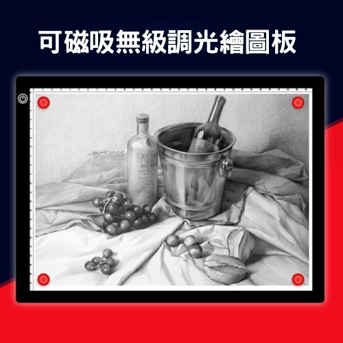 A4 A3拷貝台 多檔調光 不刺眼 手繪板 描圖台 LED臨摹臺 發光板 透寫臺 漫畫 復寫 繪圖 素描練字臺