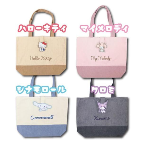 【168JAPAN】日本代購 SANRIO 三麗鷗 燈心絨提袋 托特包 燈芯絨托特包 坐姿姓名款 手提袋