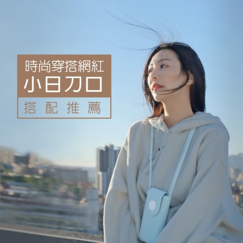 【Bone 蹦克】泡泡斜背手機包 - 直式 (隨身小包 無鉤設計)