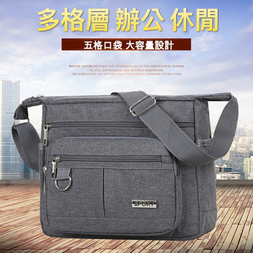 牛津布高質感多格層辦公休閒外出百搭側背包
