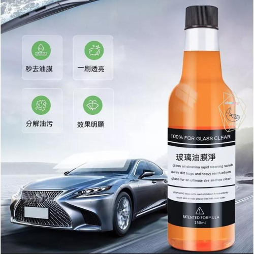 汽車玻璃清潔劑 玻璃油膜淨 汽車油膜去除劑 驅水疏油 玻璃水 擋風玻璃清潔劑 除油膜 透亮清潔 強力清洗『貝比』