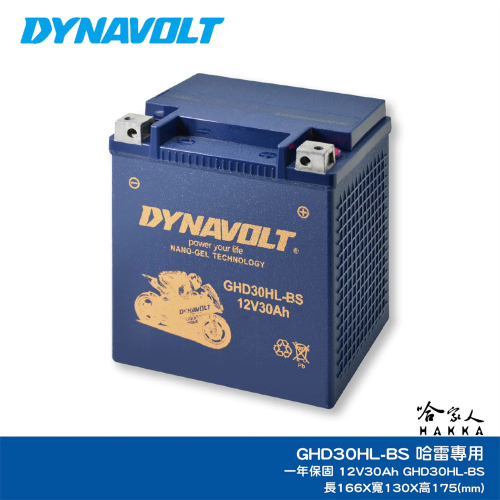 DYNAVOLT 藍騎士 奈米膠體電池 GHD30CHL-BS YB30L-B 哈雷 重機 電瓶 AGM