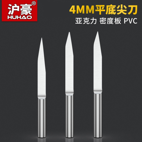 滬豪平底尖刀加長42mm錐度4MM雕刻尖刀數控精雕廣告雕刻機刀具